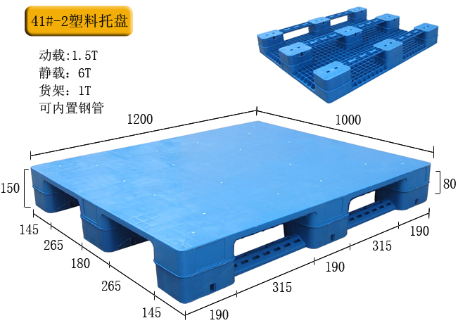 堆叠环保纸托盘